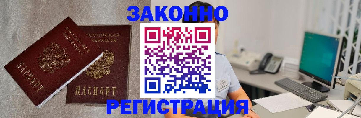 временная регистрация в квартире в Тулуне