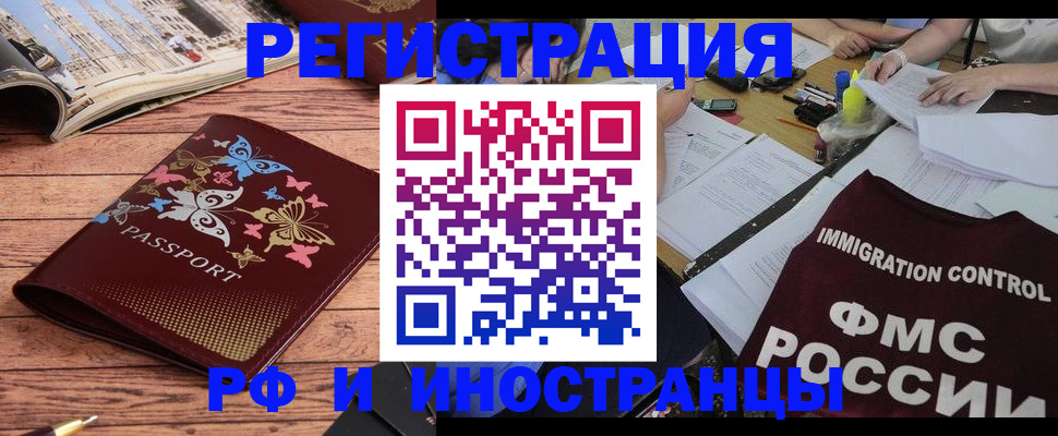 временная регистрация гарантия в Тулуне