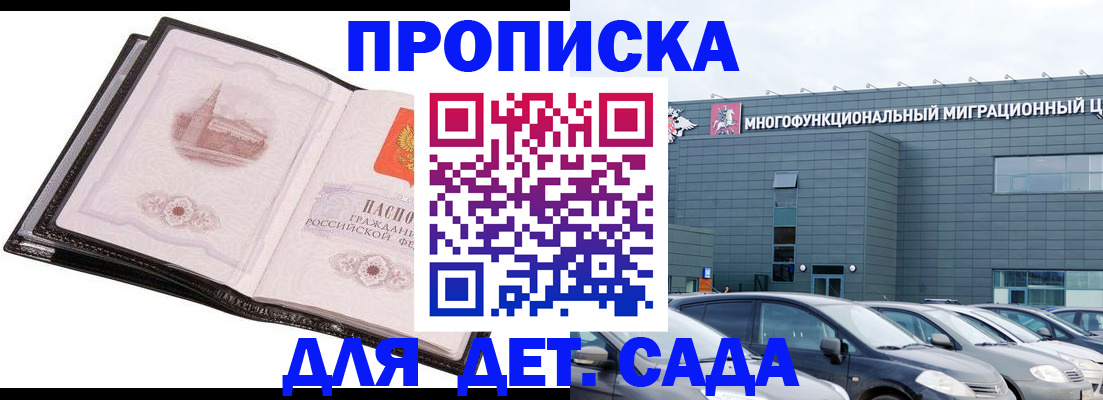 прописка штамп в Тулуне