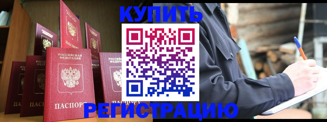 временная регистрация в квартире в Тулуне