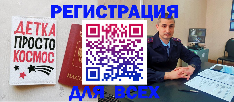 прописка в Тулуне