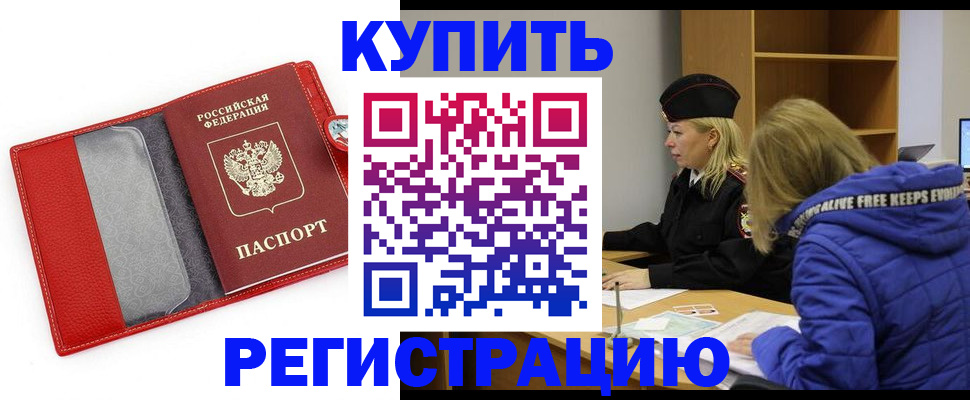 где прописаться в Тулуне