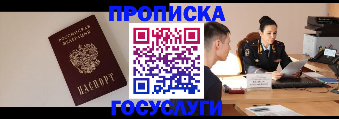временная регистрация в квартире в Тулуне