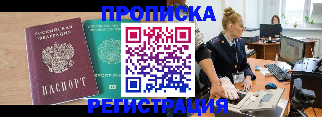 прописка паспорт в Тулуне