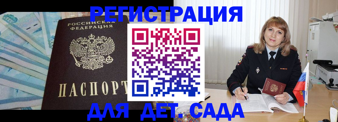 регистрация для школы в Тулуне