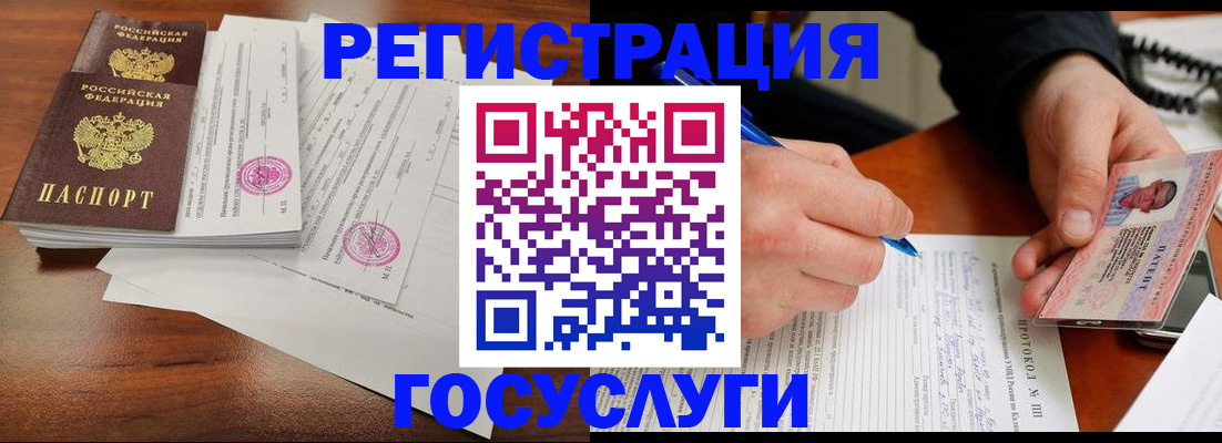 прописка ребенка в Тулуне